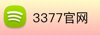 3377官网 Logo
